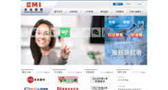 Desktop Screenshot of emic.com.tw